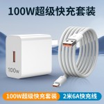 240W充电头适用华为120W超级快充100W荣耀手机充电器66W插头 批发