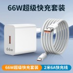240W充电头适用华为120W超级快充100W荣耀手机充电器66W插头 批发