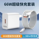 240W充电头适用华为120W超级快充100W荣耀手机充电器66W插头 批发