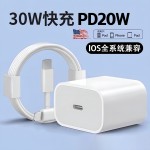 pd30w充电头 适用苹果15充电器原厂3c认证快充头苹果16手机数据线