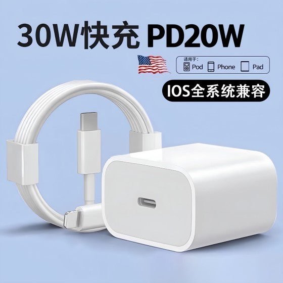 pd30w充电头 适用苹果15充电器原厂3c认证快充头苹果16手机数据线