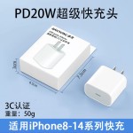 pd30w充电头 适用苹果15充电器原厂3c认证快充头苹果16手机数据线