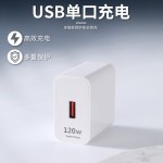 3C认证120W超级快充 适用华为荣耀手机充电器usb快充头套装批发