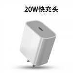 适用苹果14充电器iPhone13/12Pro/XR/XS充电头11快充数据线20W