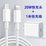 适用苹果14充电器iPhone13/12Pro/XR/XS充电头11快充数据线20W
