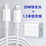 适用苹果14充电器iPhone13/12Pro/XR/XS充电头11快充数据线20W