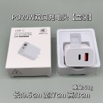 pd20w双口充电器A+C快充头适用于苹果15PD+qc3.0手机充电头数据线
