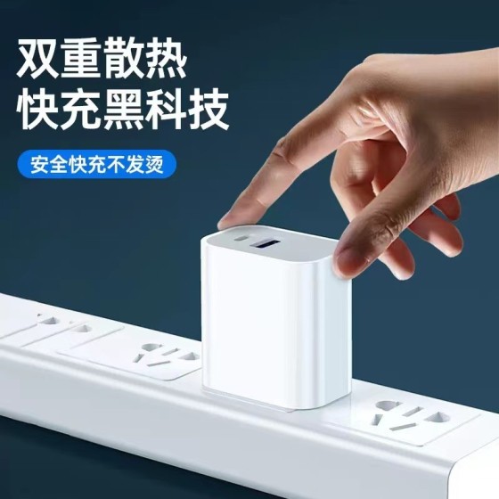 pd20w双口充电器A+C快充头适用于苹果15PD+qc3.0手机充电头数据线