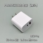 pd20w双口充电器A+C快充头适用于苹果15PD+qc3.0手机充电头数据线