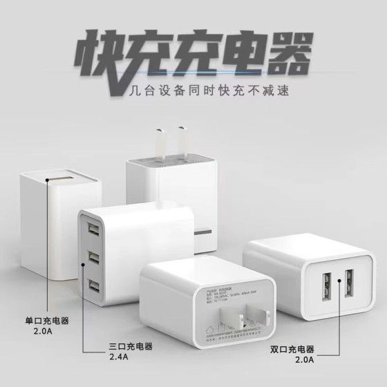 快充2A手机充电器适用苹果/安卓多口充电头五口USB通用电源适配器
