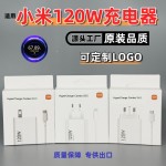 适用小米120W欧规充电器手机67W英规快充头USB充电头原厂套装批发