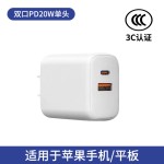 工厂现货PD20W双口头适用15苹果iPhone16充电头30W手机快充电器头