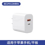 工厂现货PD20W双口头适用15苹果iPhone16充电头30W手机快充电器头