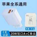 3C认证双口PD20W快充头适用苹果15/17充电器套装手机充电头批发