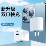 3C认证双口PD20W快充头适用苹果15/17充电器套装手机充电头批发
