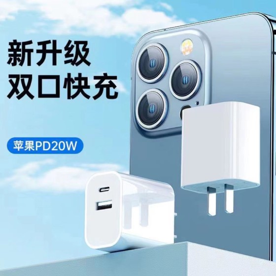 3C认证双口PD20W快充头适用苹果15/17充电器套装手机充电头批发