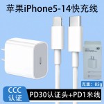 3C认证双口PD20W快充头适用苹果15/17充电器套装手机充电头批发