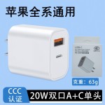 3C认证双口PD20W快充头适用苹果15/17充电器套装手机充电头批发