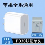3C认证双口PD20W快充头适用苹果15/17充电器套装手机充电头批发