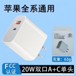 3C认证双口PD20W快充头适用苹果15/17充电器套装手机充电头批发