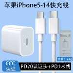 3C认证双口PD20W快充头适用苹果15/17充电器套装手机充电头批发