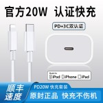 PD快充头手机充电器中规适用于苹果14充电器套装数据线20W快充头