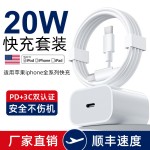 PD快充头手机充电器中规适用于苹果14充电器套装数据线20W快充头