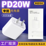PD快充头手机充电器中规适用于苹果14充电器套装数据线20W快充头