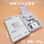 适用华为66W超级快充120w充电器3c荣耀系列手机usb充电头TC数据线