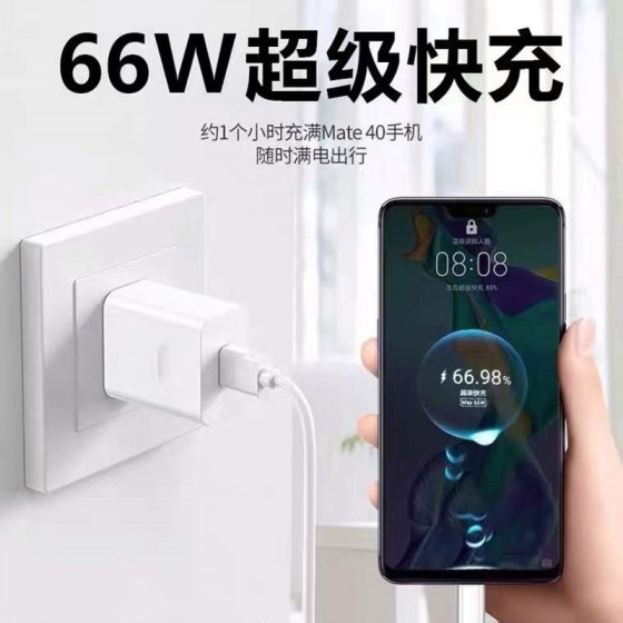 适用华为66W超级快充120w充电器3c荣耀系列手机usb充电头TC数据线