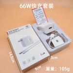适用华为66W超级快充120w充电器3c荣耀系列手机usb充电头TC数据线