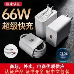 适用华为66W超级快充120w充电器3c荣耀系列手机usb充电头TC数据线