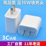 3c认证适用苹果16充电套装iPhone16Pro充电头pd30w苹果充电器一套