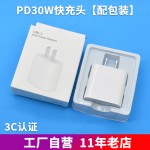 3c认证适用苹果16充电套装iPhone16Pro充电头pd30w苹果充电器一套