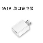 -批发代理裸头国标认证1A冲5V2AUSB插头手机充头充电器电源适配器