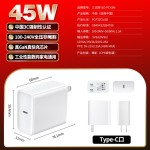 45W氮化镓PD充电器CQC充电头3C认证适用苹果iPhone17手机快充头
