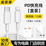 20W适用苹果充电器原厂3c认证pd快充头手机数据线充电头快充套装