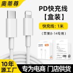 20W适用苹果充电器原厂3c认证pd快充头手机数据线充电头快充套装