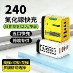 跨境240多口带灯充电器3PD+2USB适用苹果华为手机美规欧规快充头