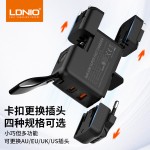 LDNIO氮化镓GaN65W超级快充英标欧美澳规插U手机笔记本平板充电器