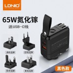LDNIO氮化镓GaN65W超级快充英标欧美澳规插U手机笔记本平板充电器