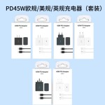 跨境适用三星充电器pd25/45w美规欧规充电头三星s22s23手机快充头
