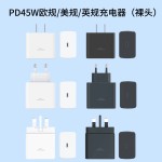 跨境适用三星充电器pd25/45w美规欧规充电头三星s22s23手机快充头