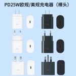 跨境适用三星充电器pd25/45w美规欧规充电头三星s22s23手机快充头