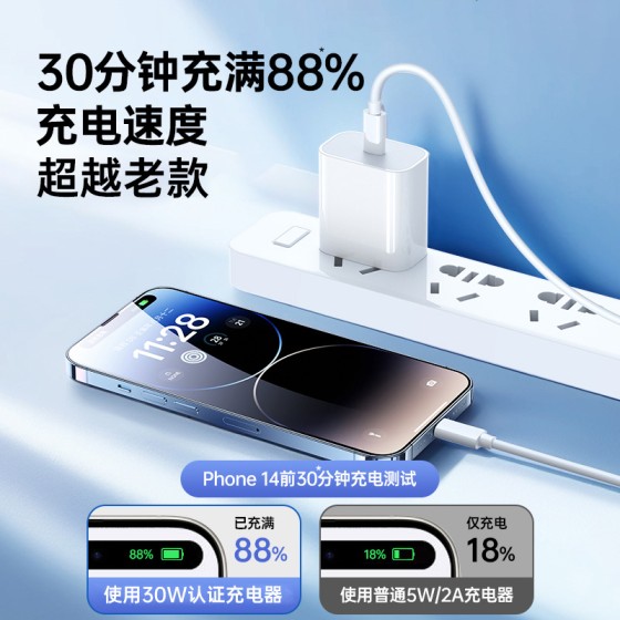 30W快充35W适用苹果15充电器17头iphone手机14pro插头16数据线20W