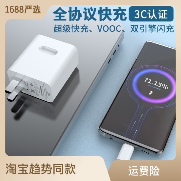 适用华为小米全协议超级快充usb充电头3c认证手机充电器工厂批发