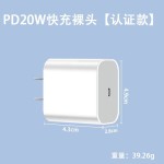 适用苹果充电器原厂 正品快充iPhone手机数据线PD20W充电头3C认证