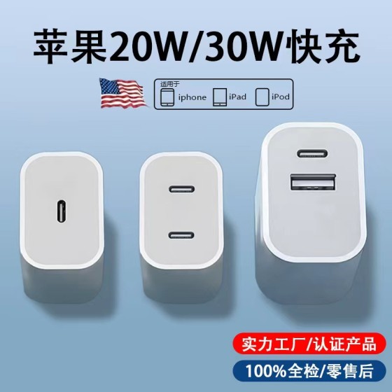 适用苹果充电器原厂 正品快充iPhone手机数据线PD20W充电头3C认证