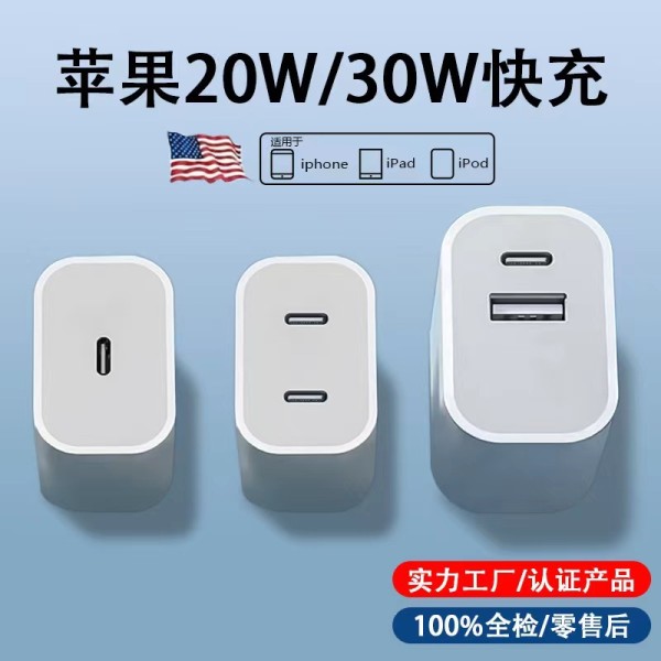 适用苹果充电器原厂 正品快充iPhone手机数据线PD20W充电头3C认证