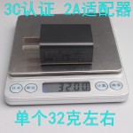 工厂批发3C证书5V1A 2A手机USB充电器检测报告国家认证电源适配器